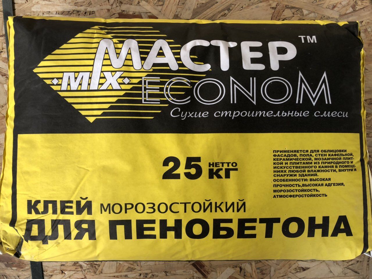 МАСТЕР